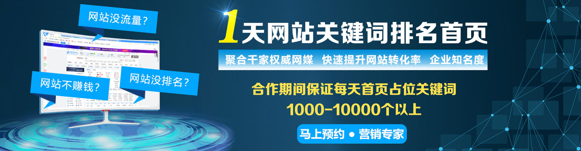 揭东信息流广告